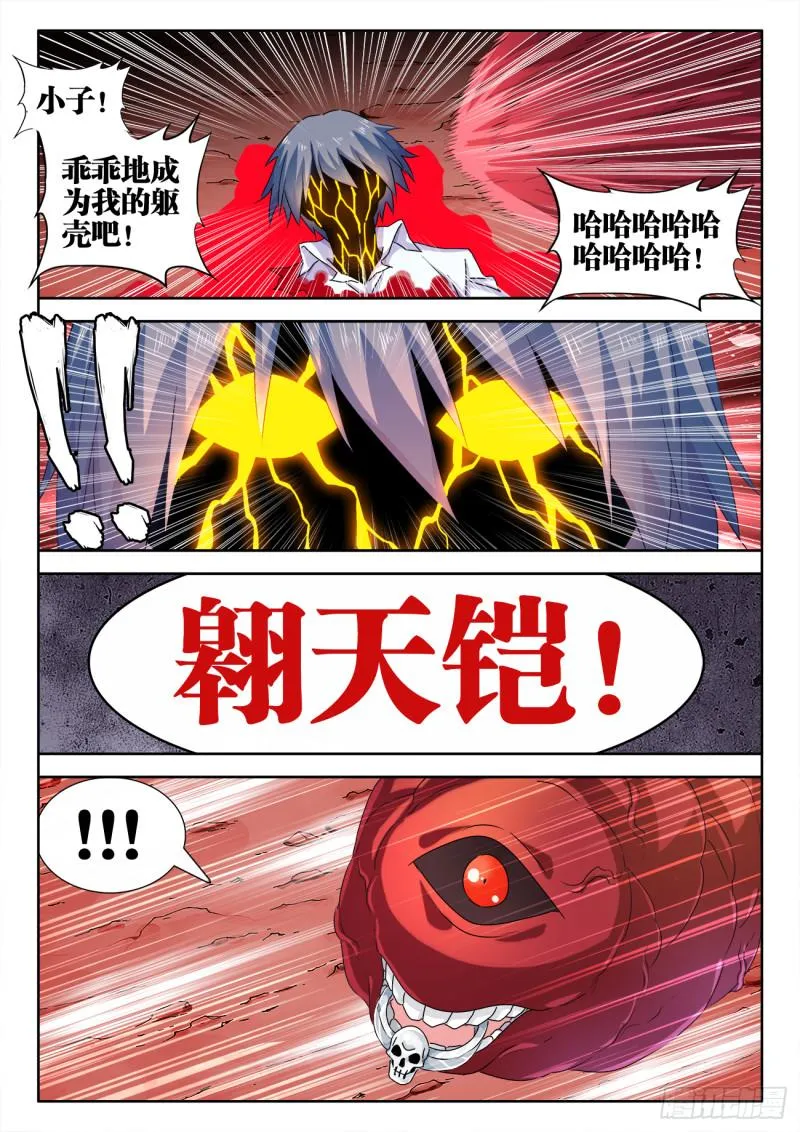561、翱天极意拳 第8页