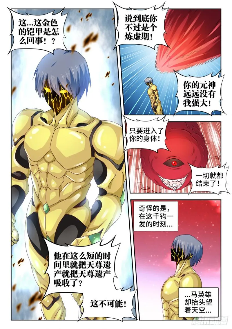 561、翱天极意拳 第9页