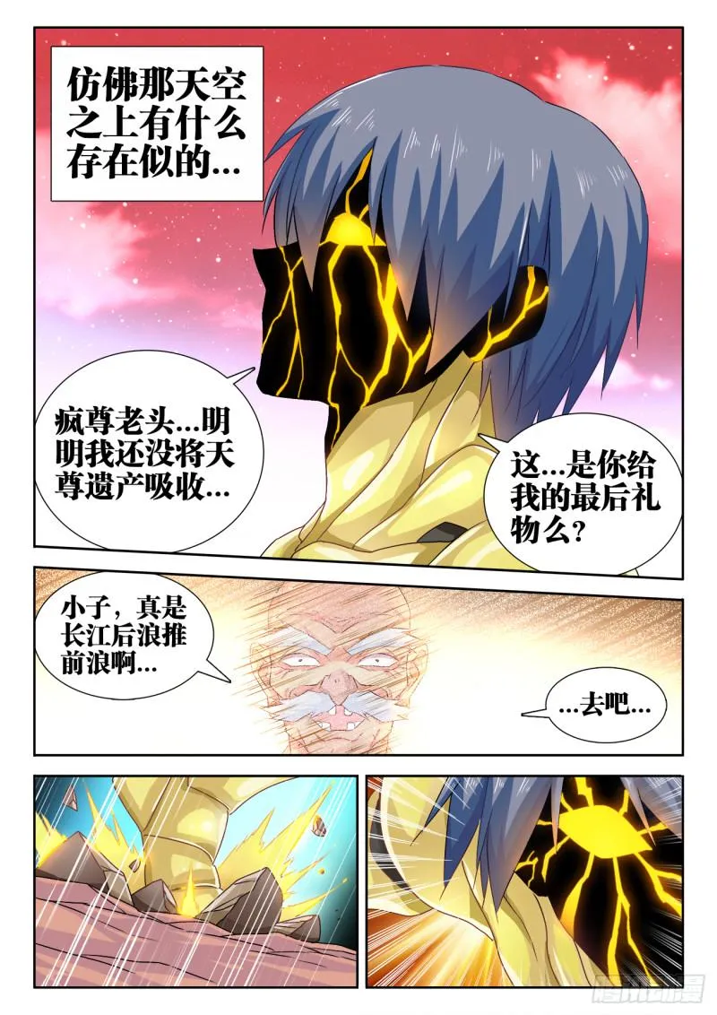 561、翱天极意拳 第10页