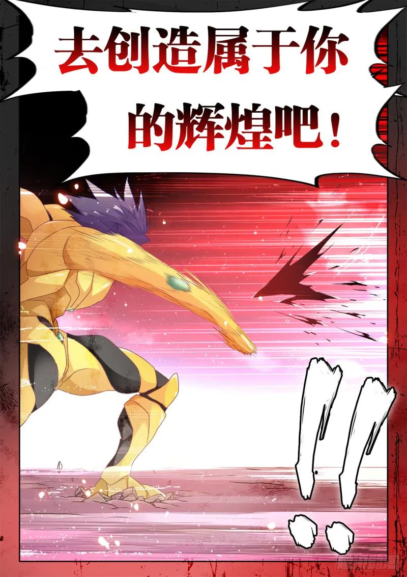 561、翱天极意拳 第12页