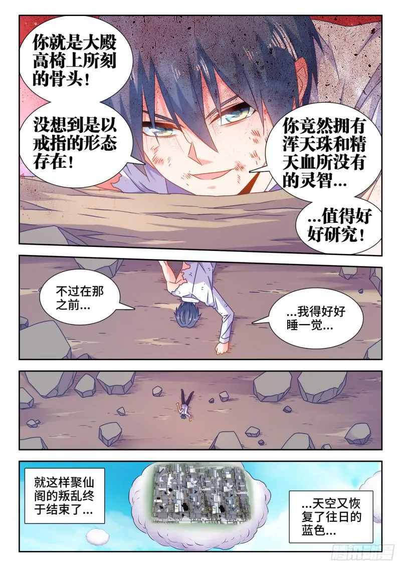 562、结束 第2页