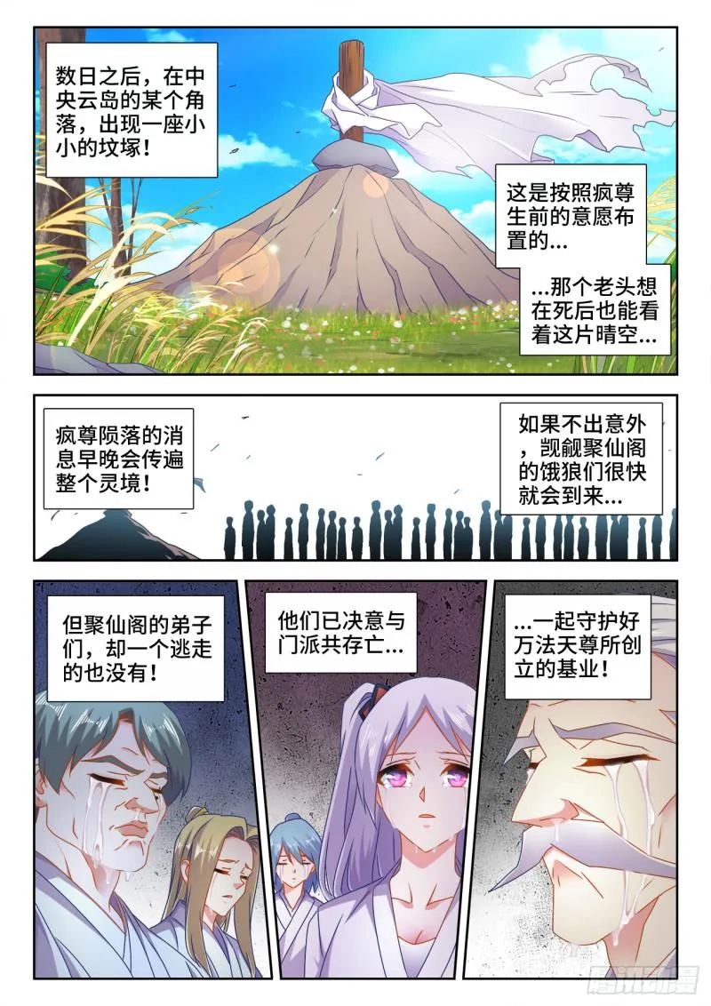 562、结束 第3页