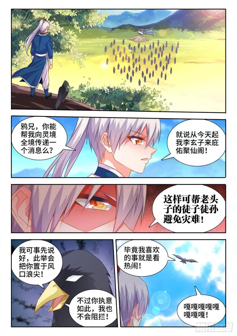 562、结束 第4页
