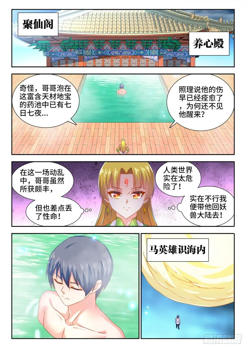 562、结束 第5页