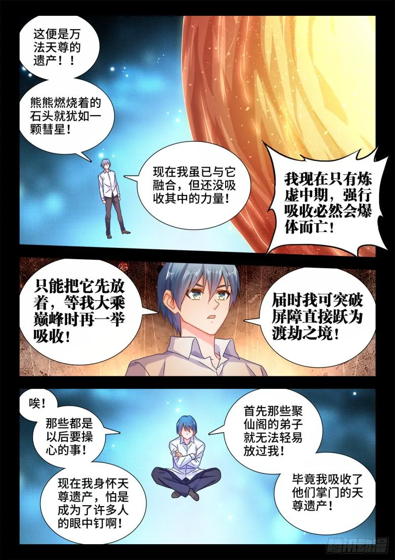 562、结束 第6页