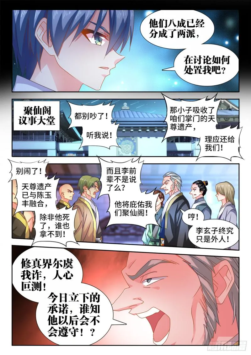 562、结束 第7页