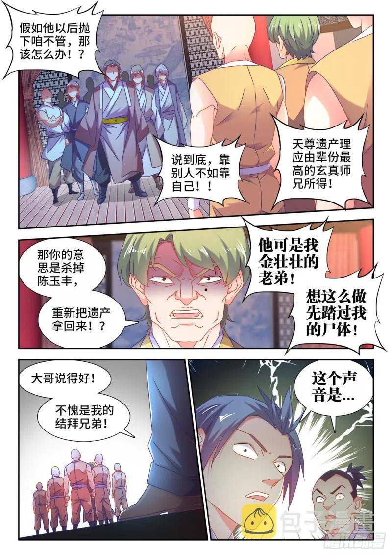 562、结束 第8页