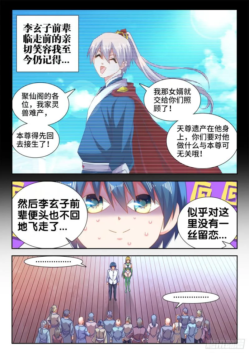 562、结束 第10页