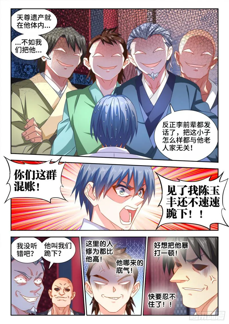 562、结束 第11页