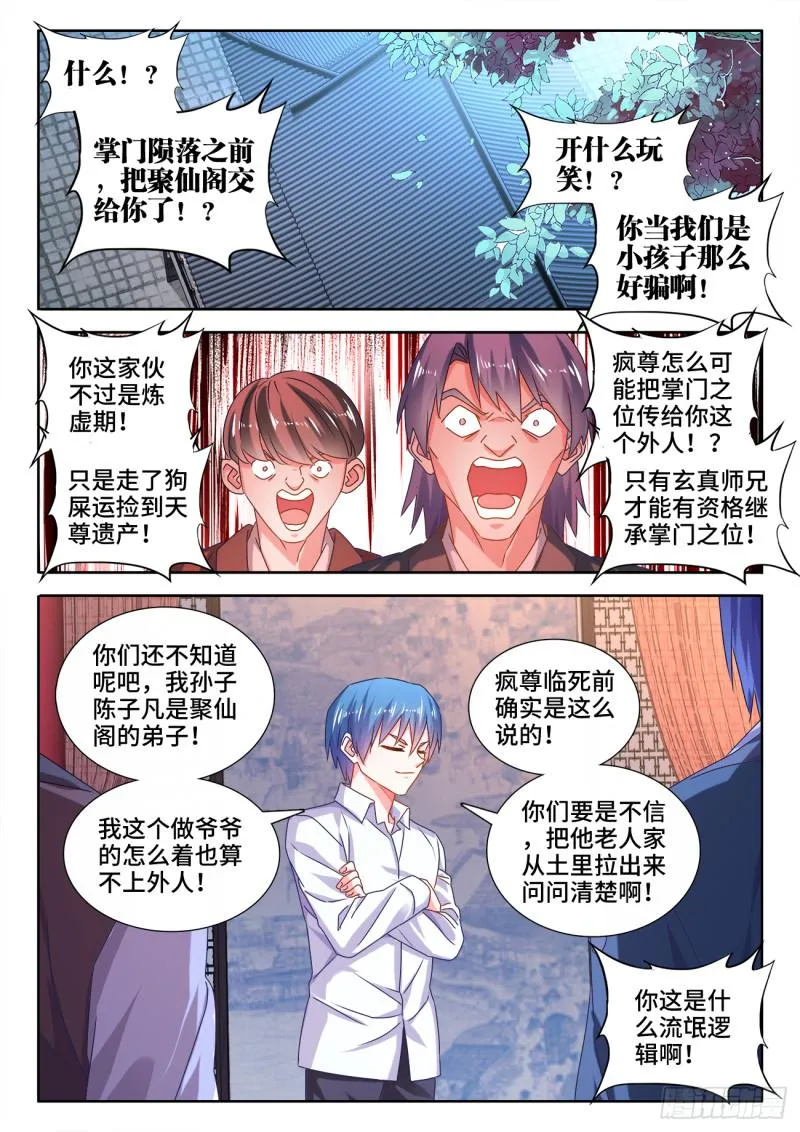 563、炼化乌木 第1页