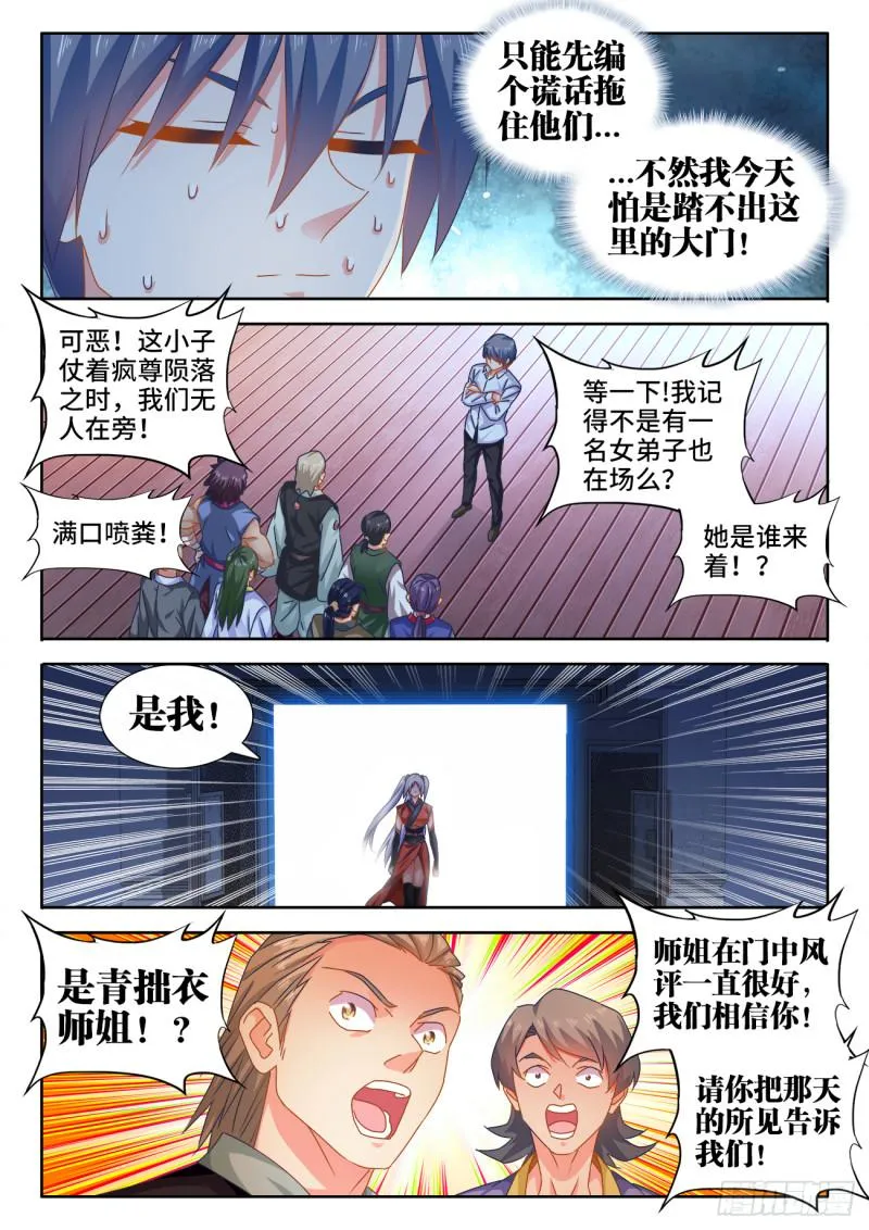 563、炼化乌木 第2页