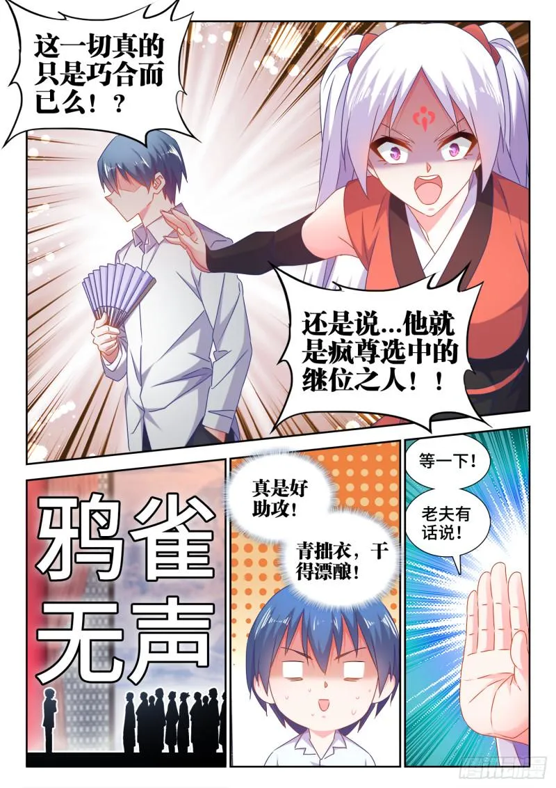 563、炼化乌木 第4页