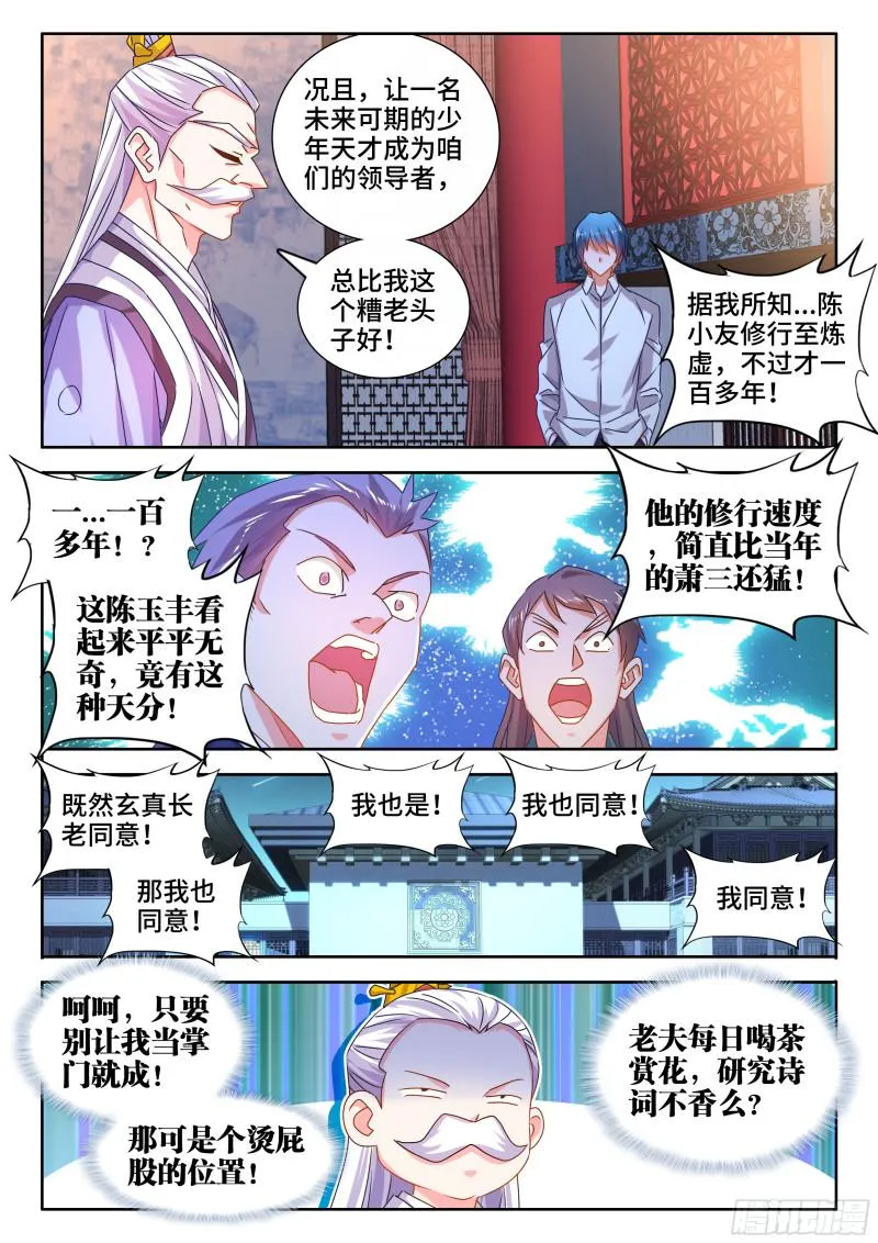 563、炼化乌木 第6页