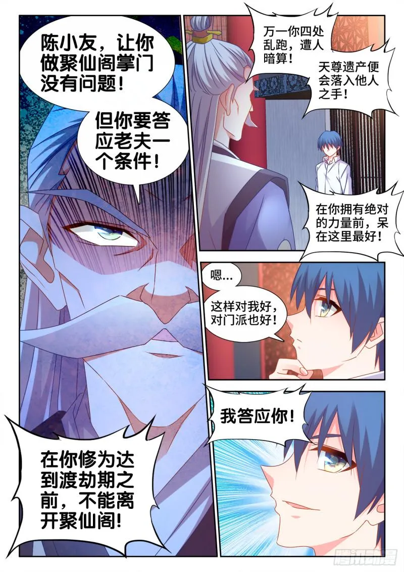 563、炼化乌木 第7页