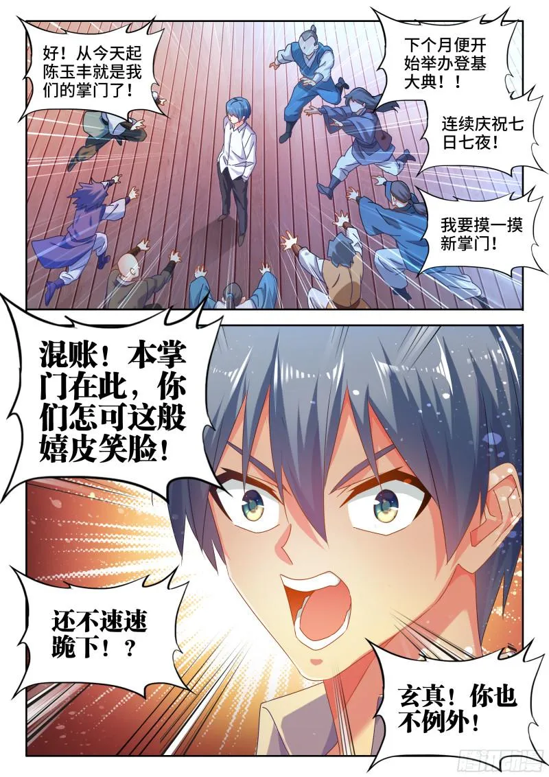 563、炼化乌木 第8页