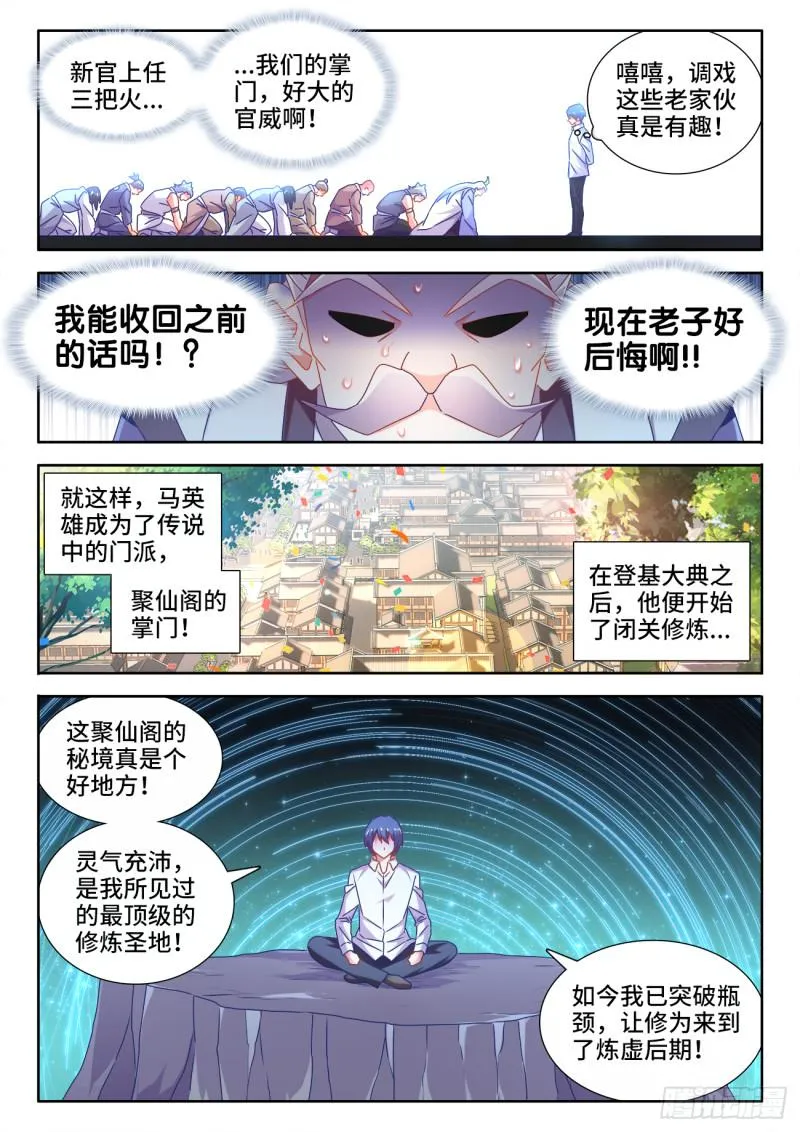 563、炼化乌木 第9页