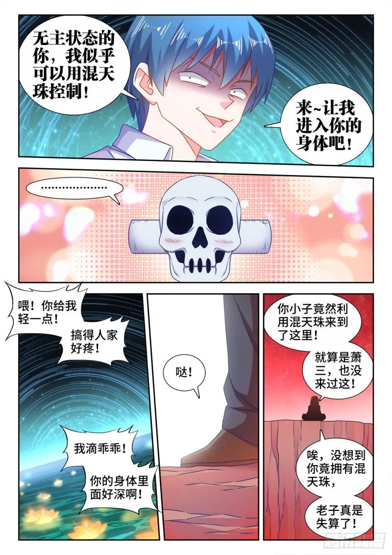 564、仙尊 第2页