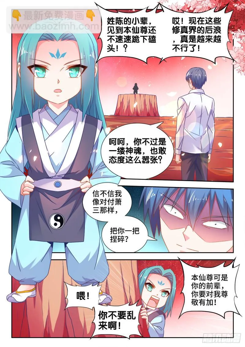 564、仙尊 第3页