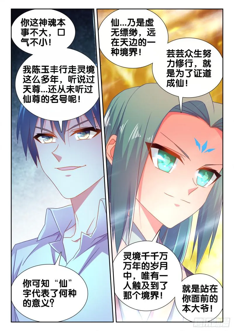 564、仙尊 第4页