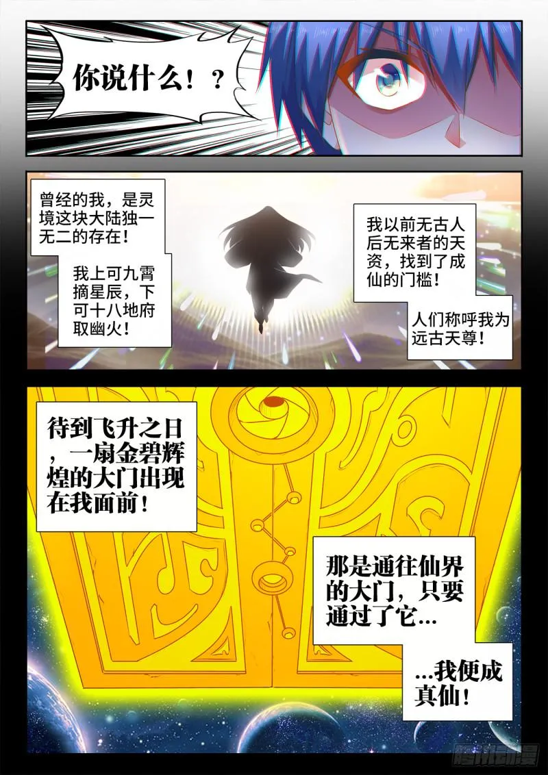 564、仙尊 第5页