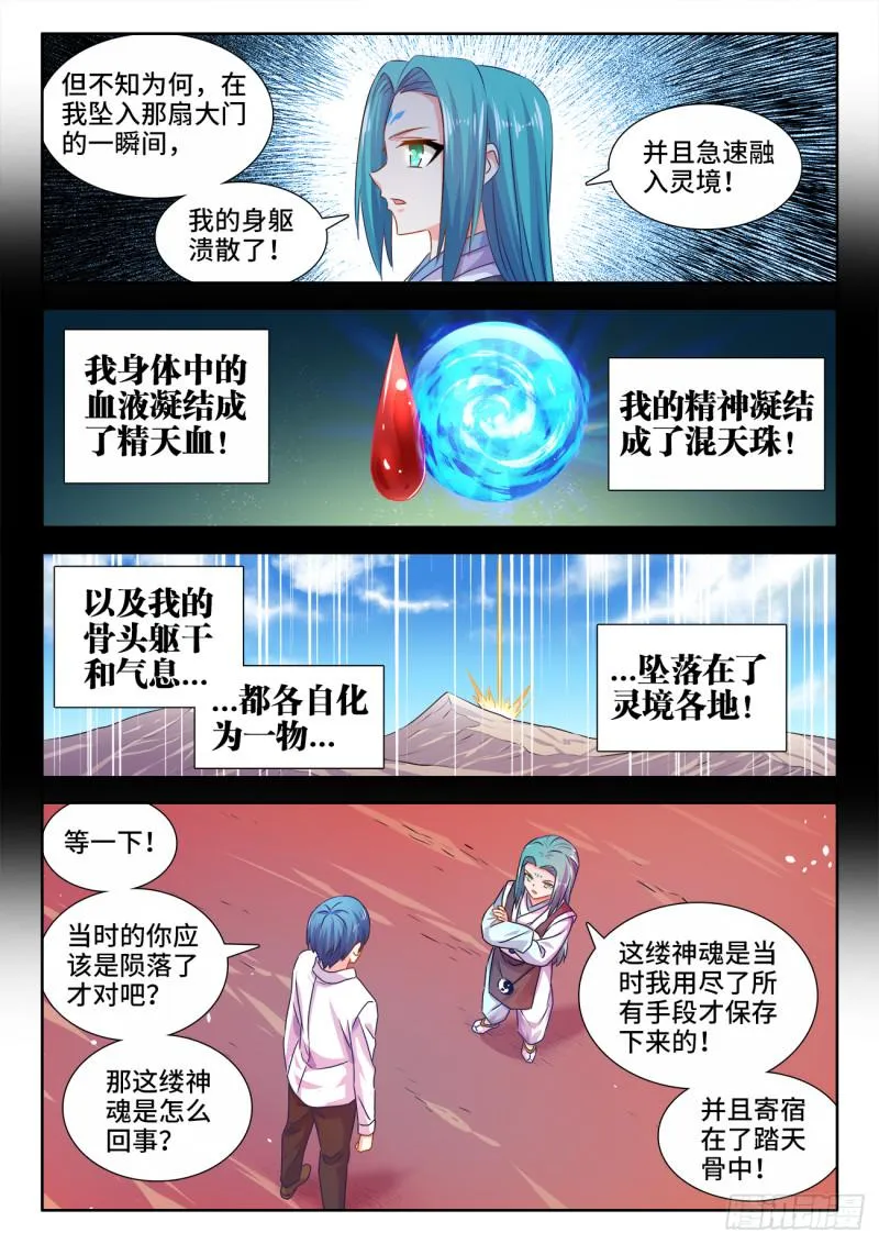 564、仙尊 第6页