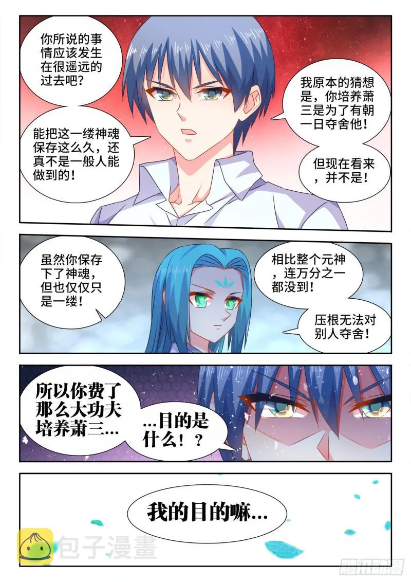 564、仙尊 第7页