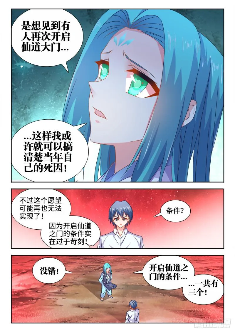 564、仙尊 第8页
