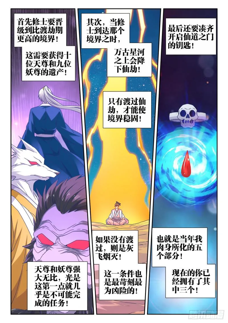 564、仙尊 第9页