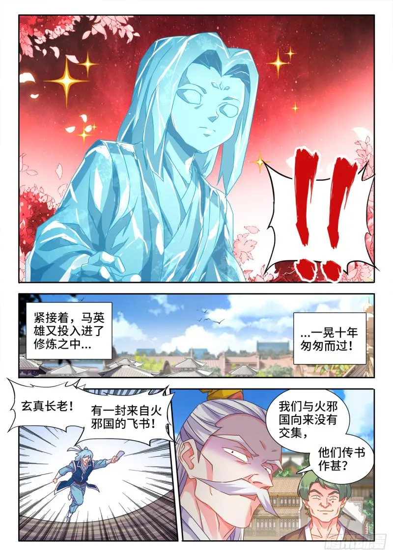 564、仙尊 第11页