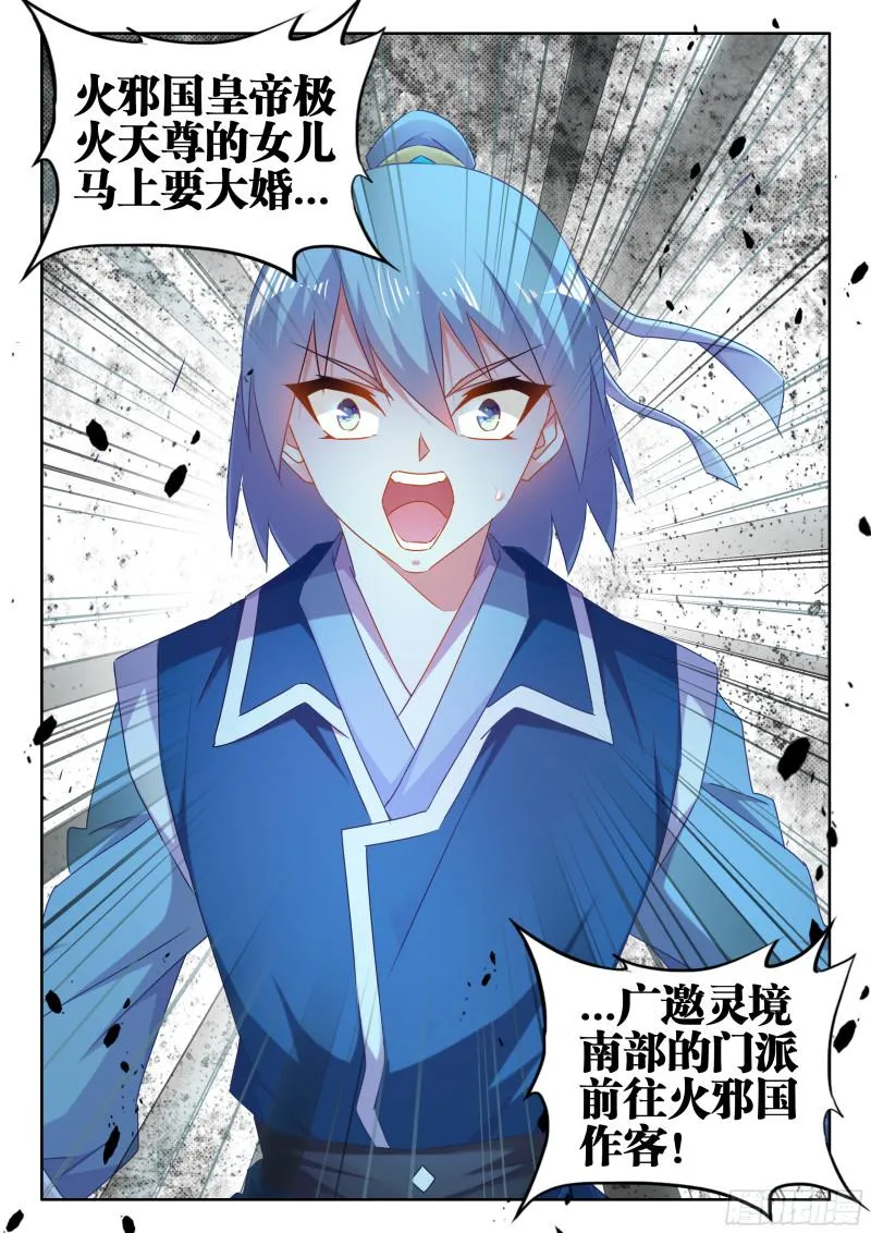 564、仙尊 第12页