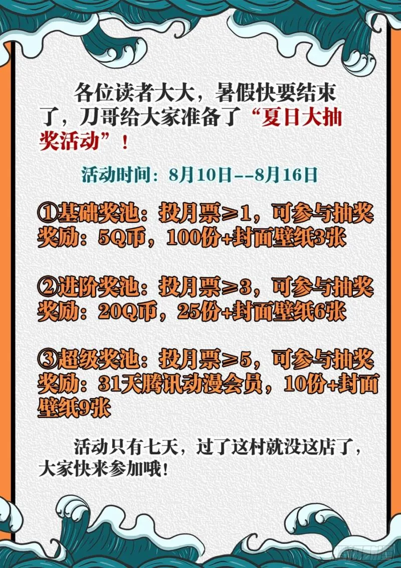564、仙尊 第13页