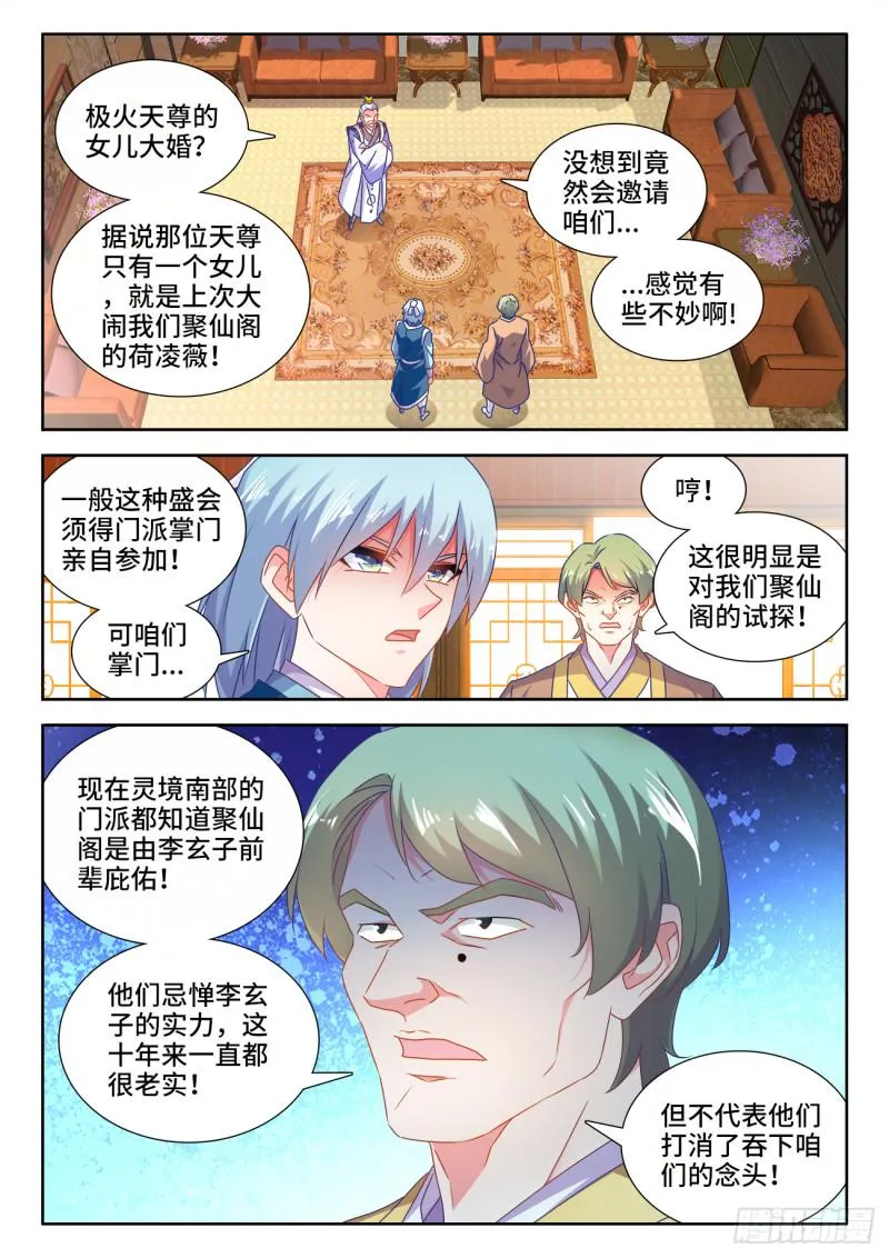 565、冲击空冥 第1页