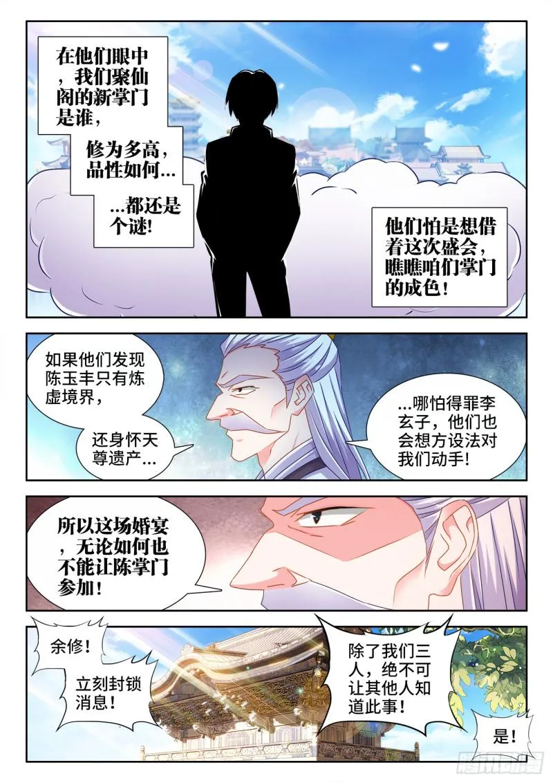 565、冲击空冥 第2页