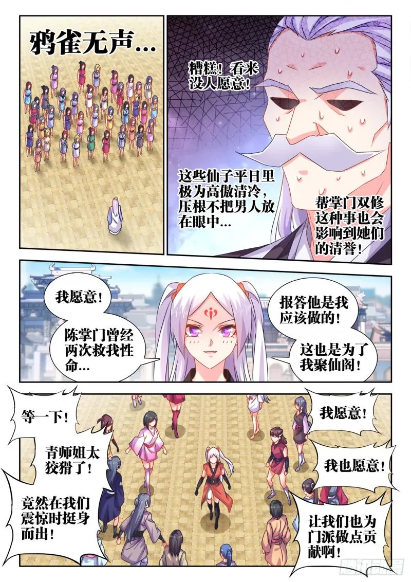 565、冲击空冥 第9页