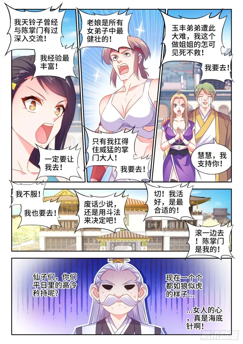 565、冲击空冥 第10页