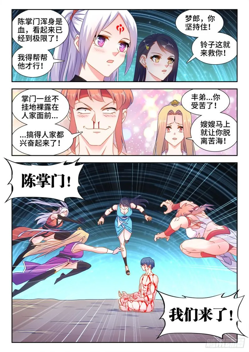 566、联姻 第1页