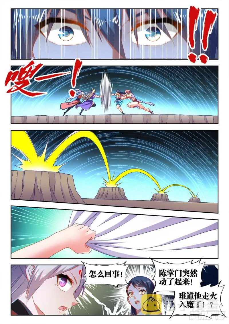 566、联姻 第2页