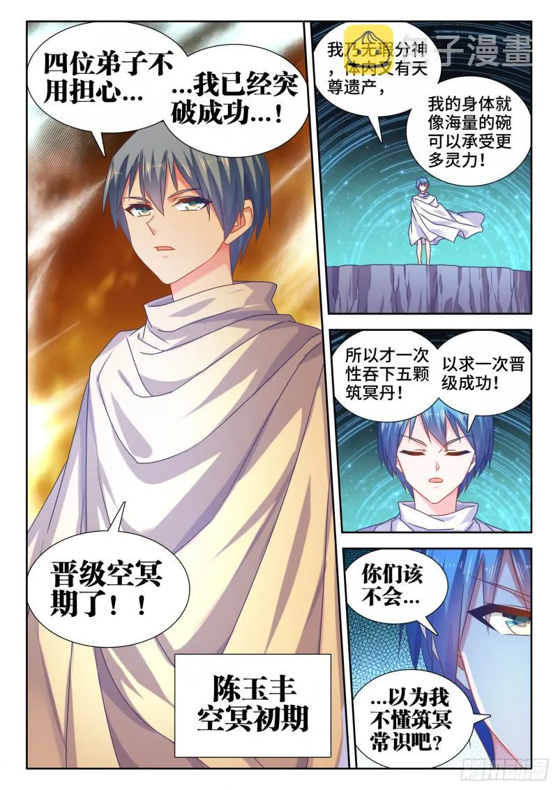 566、联姻 第3页