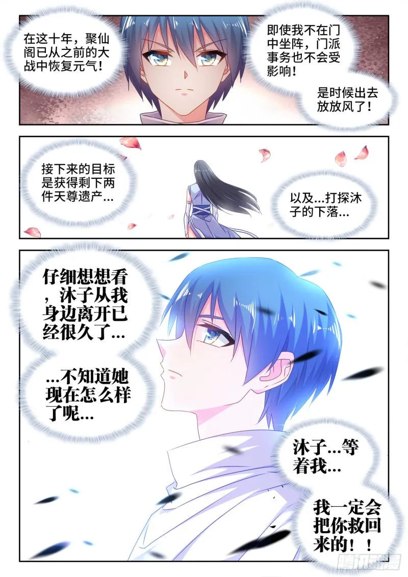 566、联姻 第5页