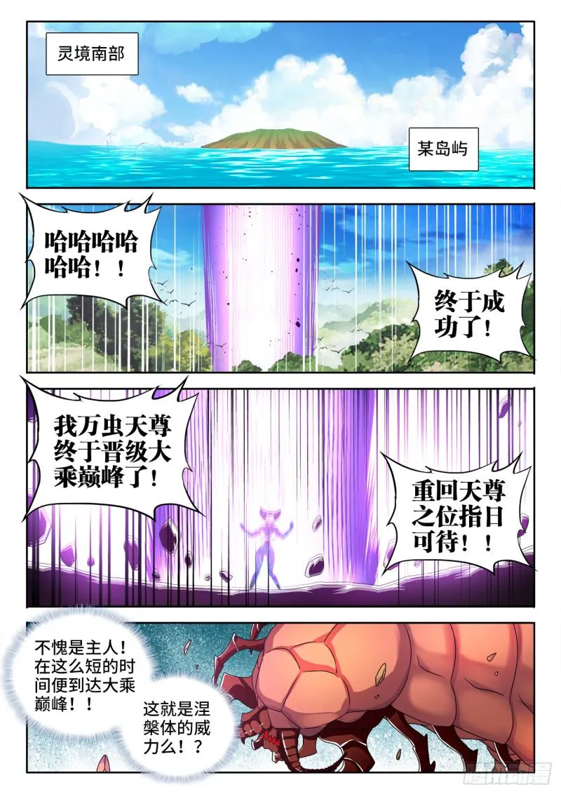 566、联姻 第6页