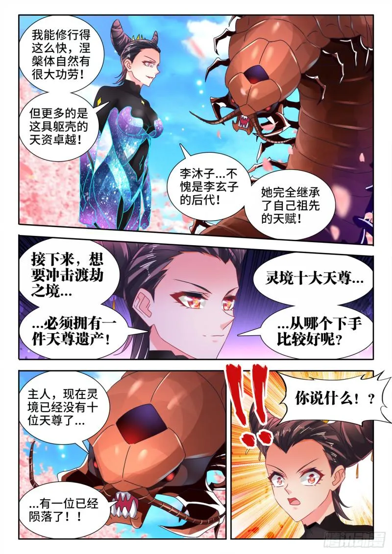 566、联姻 第7页