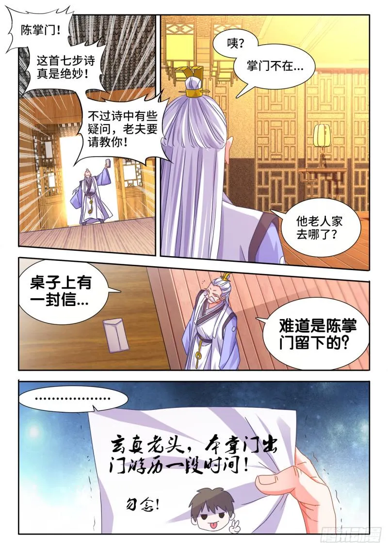 566、联姻 第10页