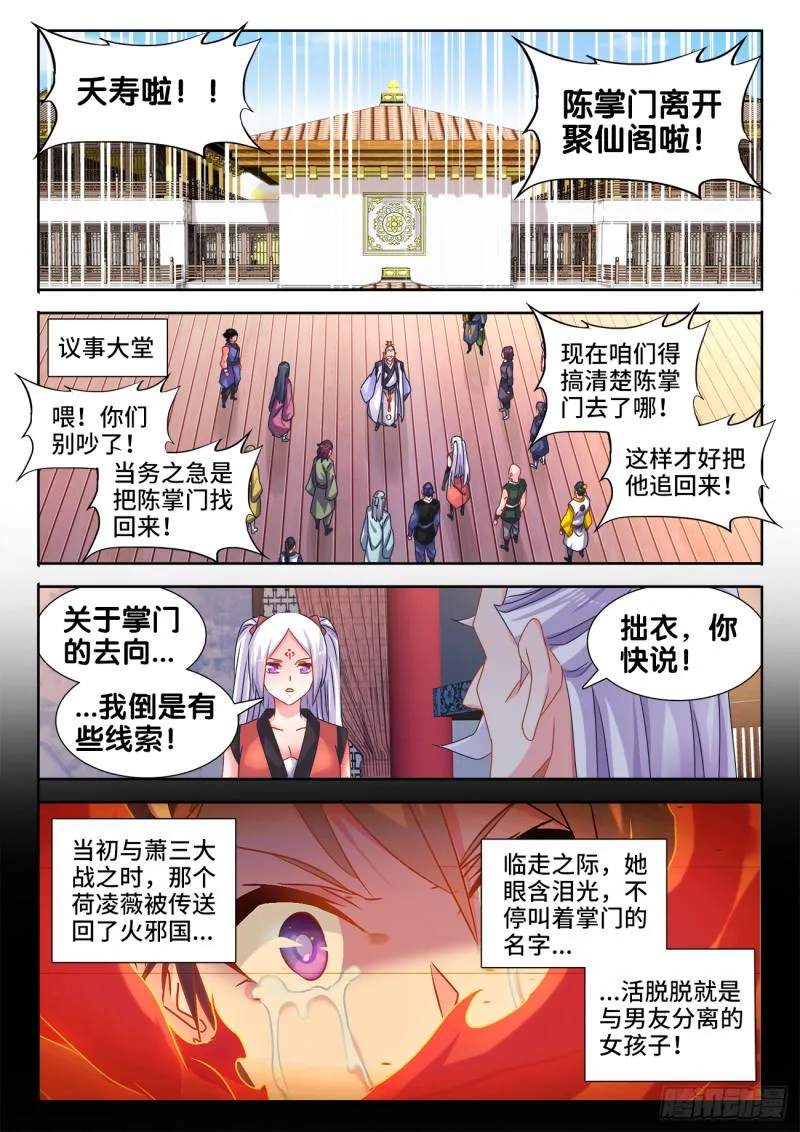 566、联姻 第11页