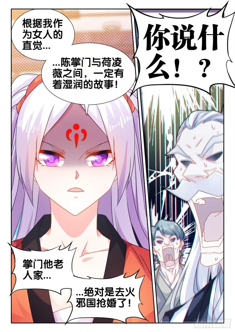 566、联姻 第12页