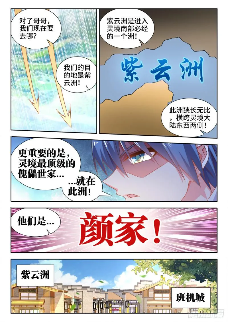 567、班机城 第2页
