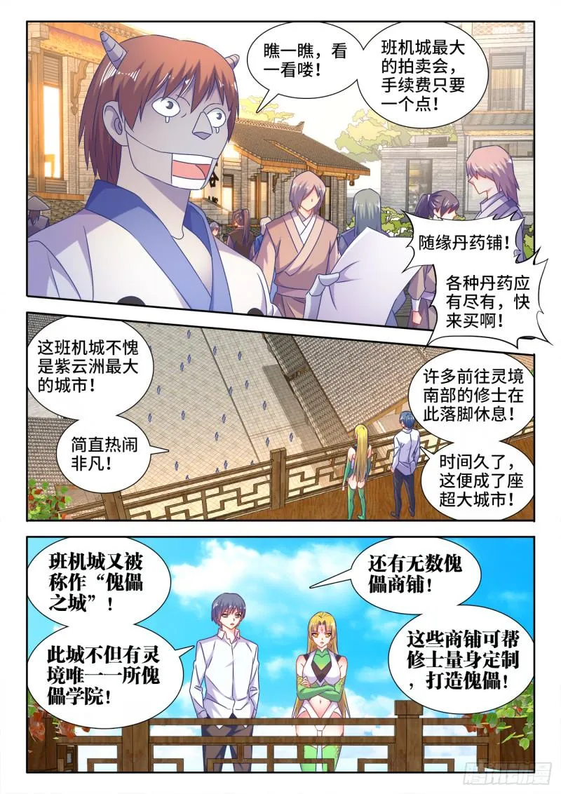 567、班机城 第3页