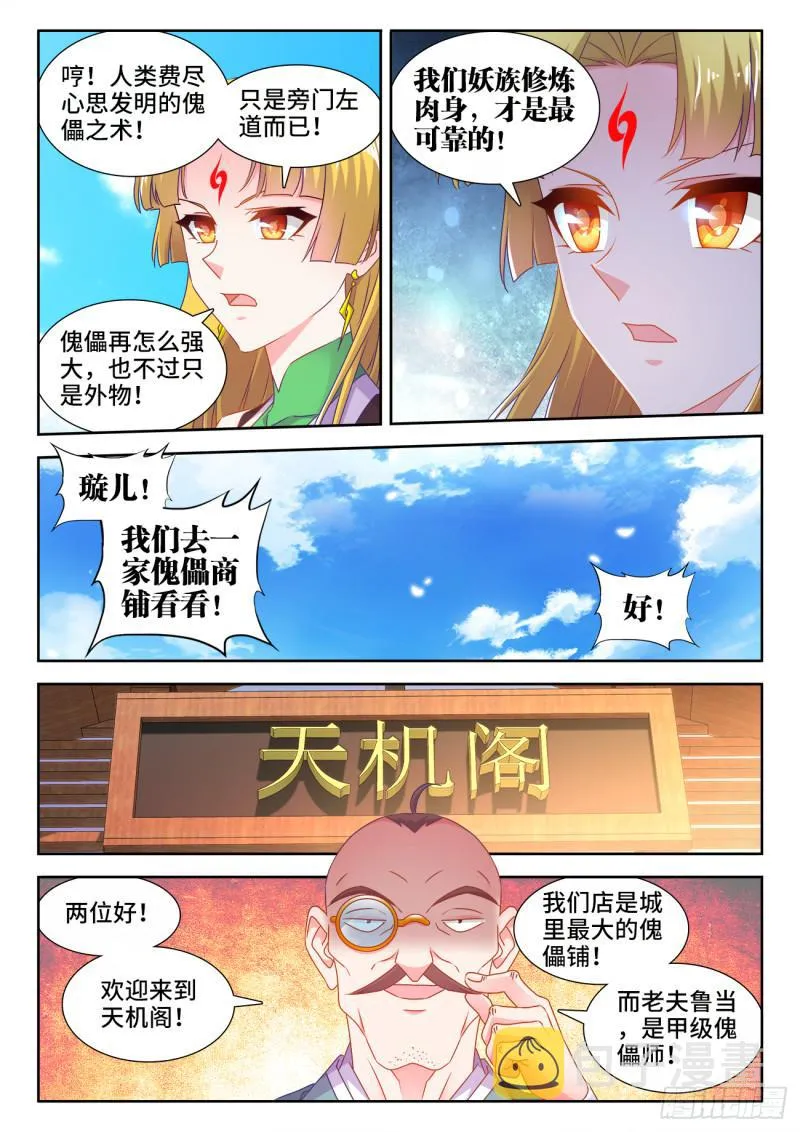 567、班机城 第4页