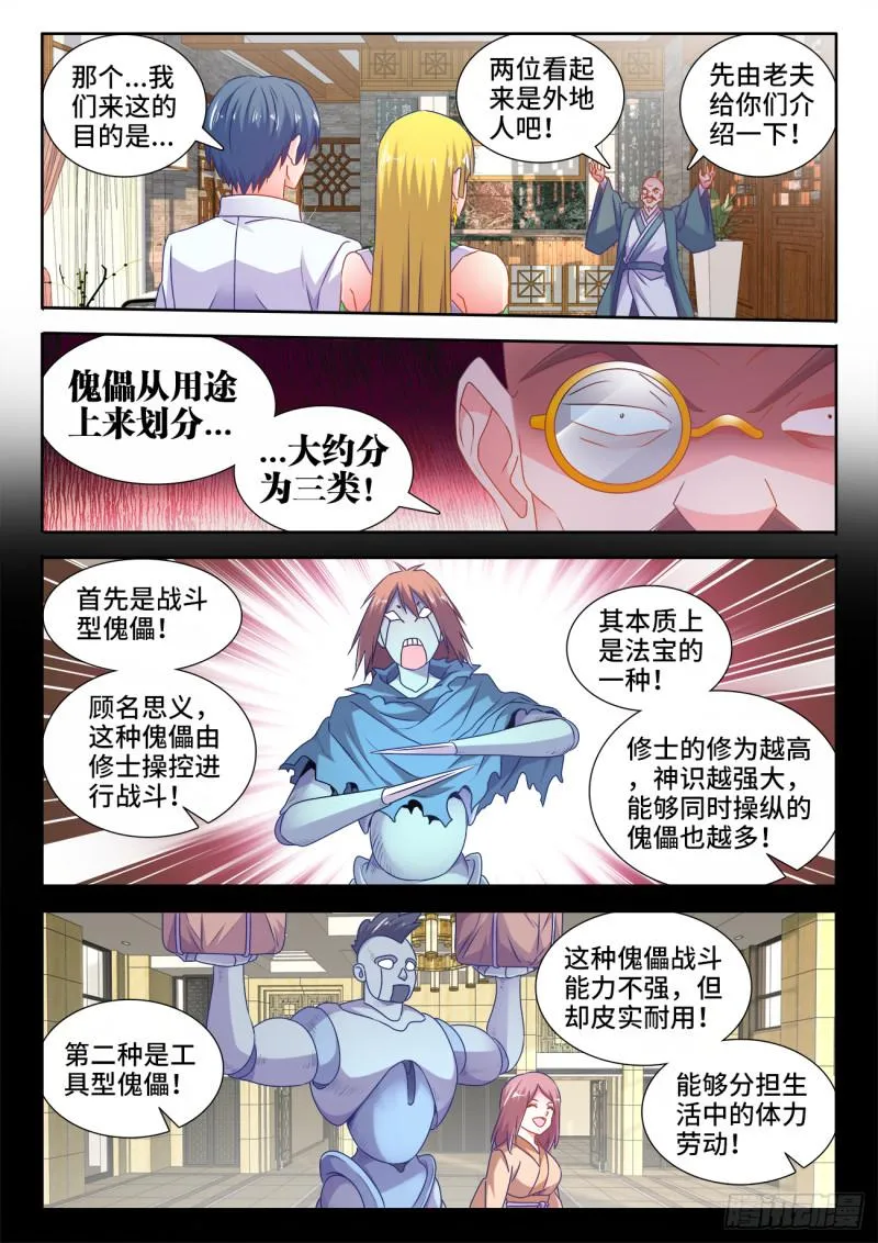 567、班机城 第5页
