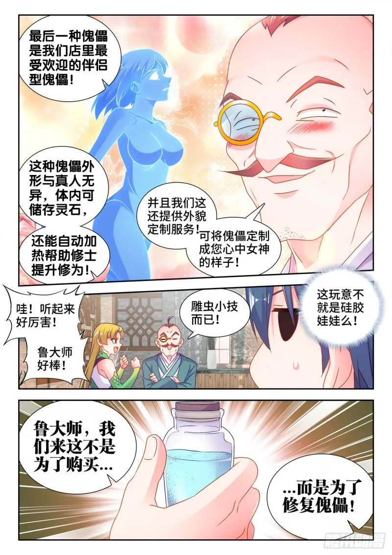 567、班机城 第6页
