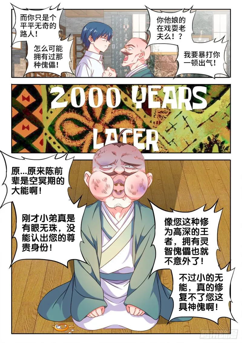 567、班机城 第8页